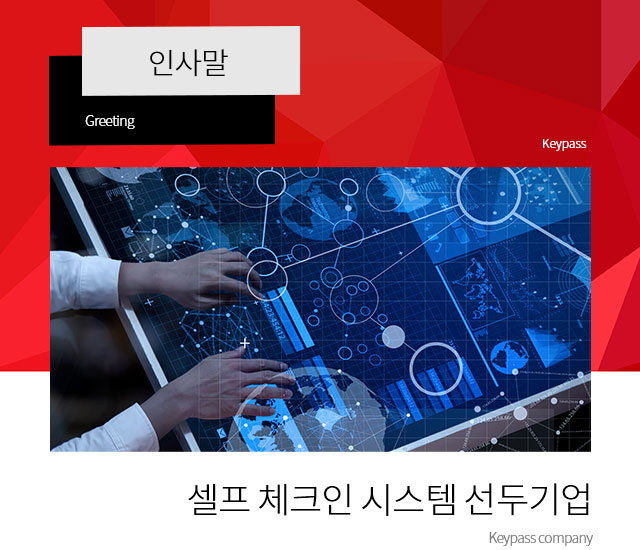 인사말이미지