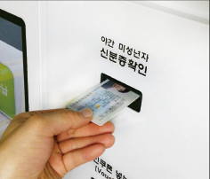 야간 신분증 검사이미지