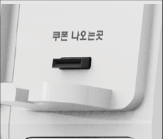 쿠폰 구매이미지